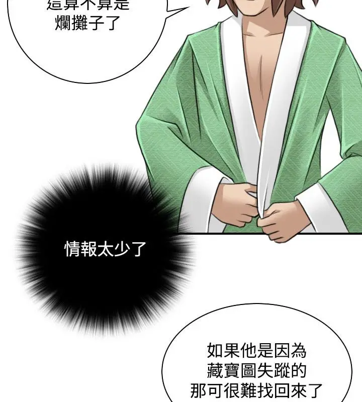 漫画《性感的高手们》第25话第19张图