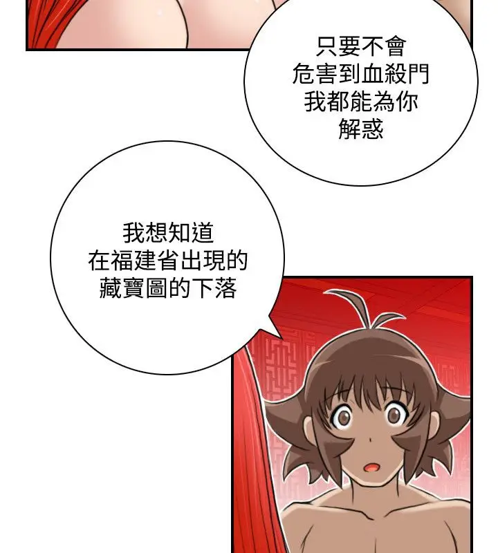 漫画《性感的高手们》第25话第2张图