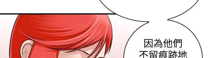 漫画《性感的高手们》第25话第20张图