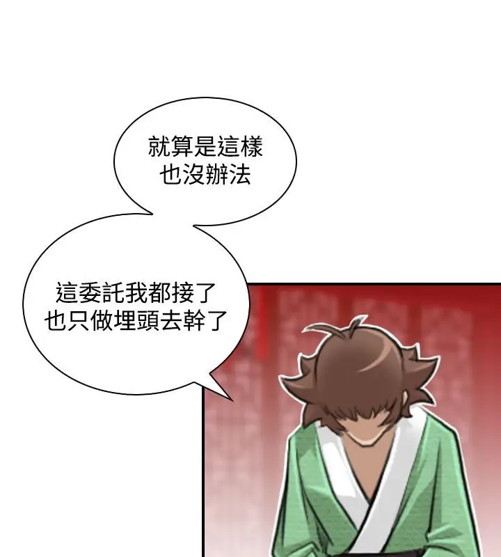 漫画《性感的高手们》第25话第22张图