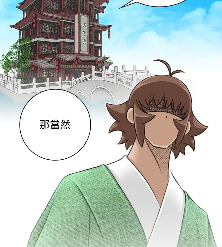 漫画《性感的高手们》第25话第24张图