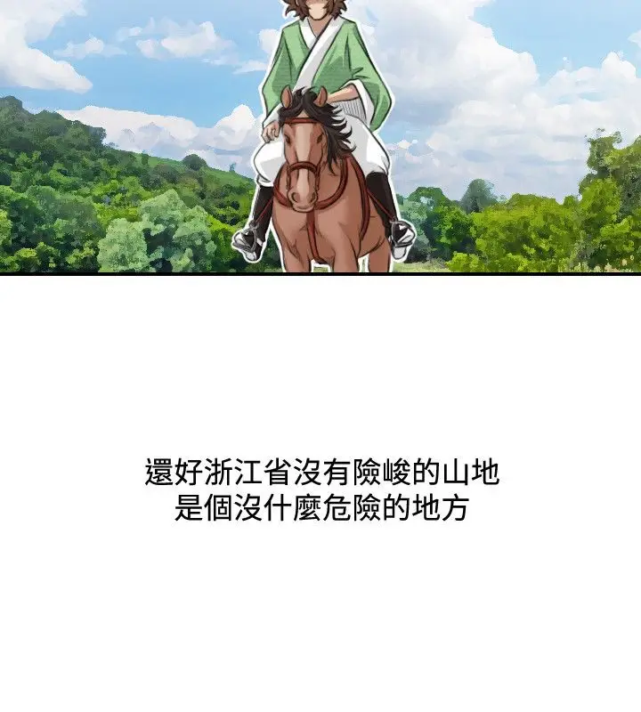 漫画《性感的高手们》第25话第30张图