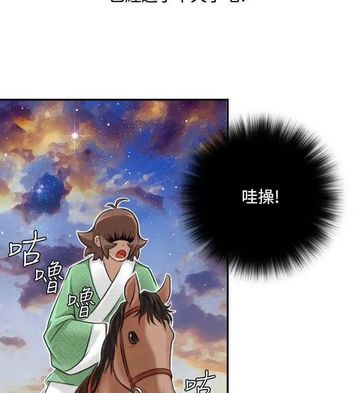 漫画《性感的高手们》第25话第32张图