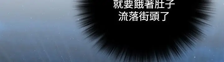漫画《性感的高手们》第25话第34张图