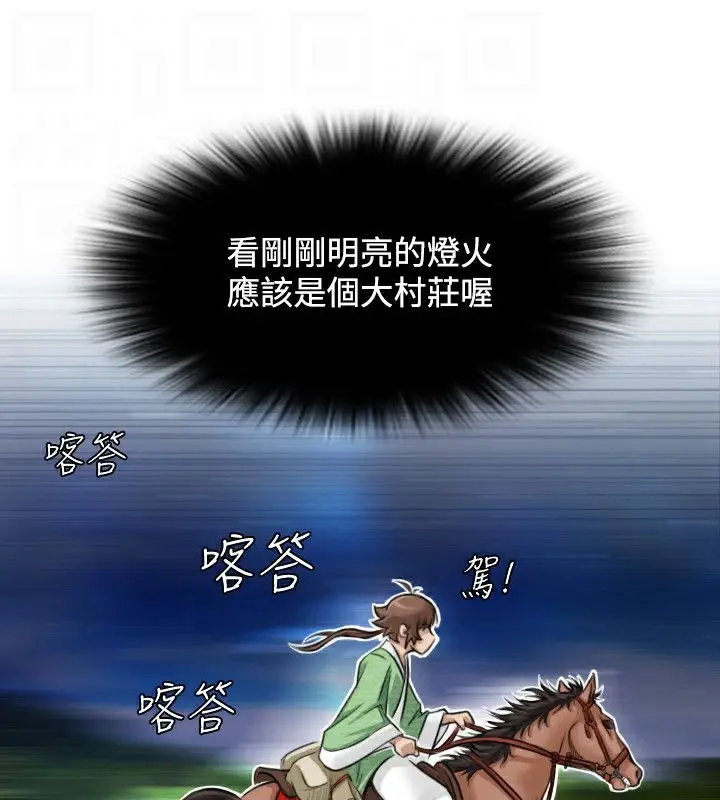 漫画《性感的高手们》第25话第36张图