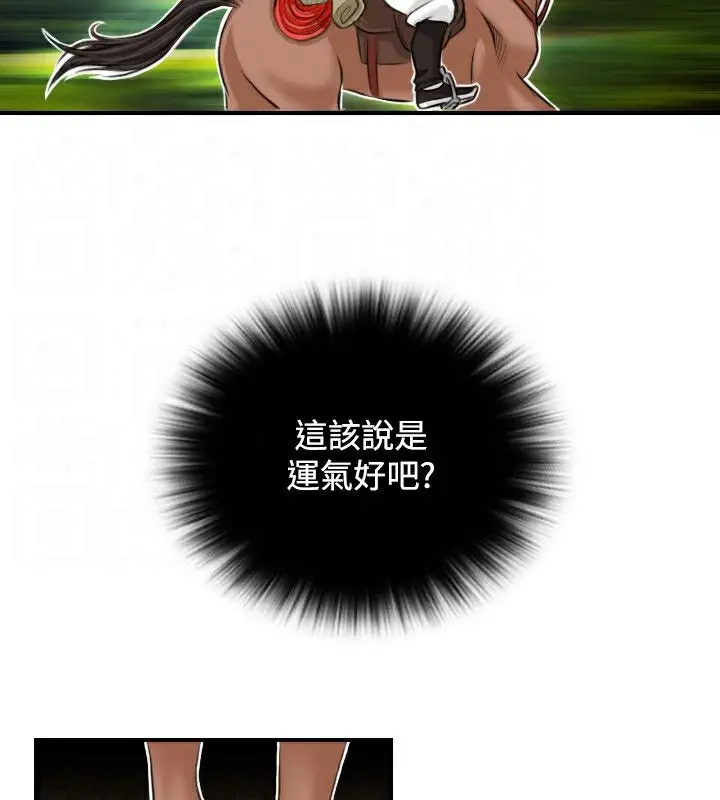 漫画《性感的高手们》第25话第37张图