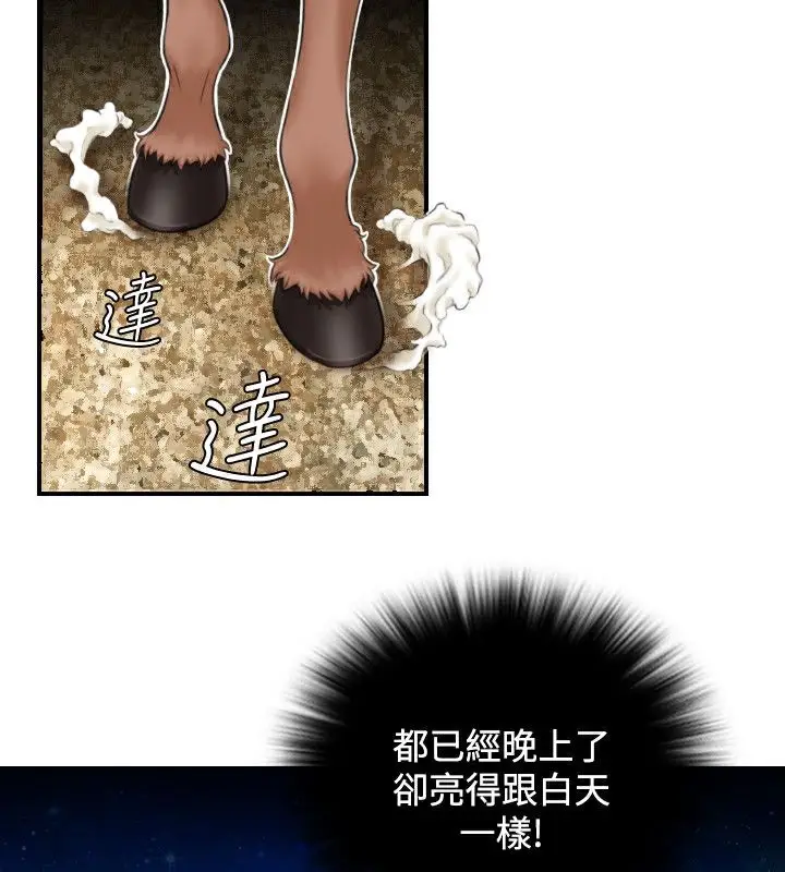 漫画《性感的高手们》第25话第38张图