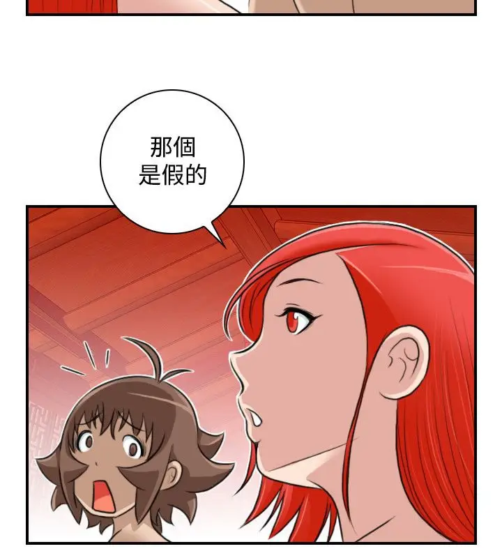 漫画《性感的高手们》第25话第4张图