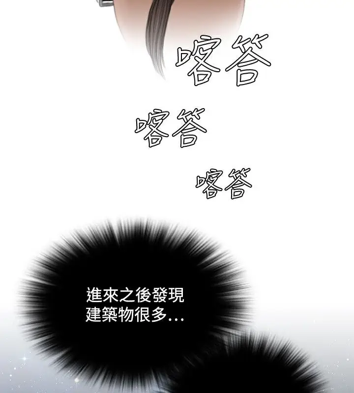 漫画《性感的高手们》第25话第40张图