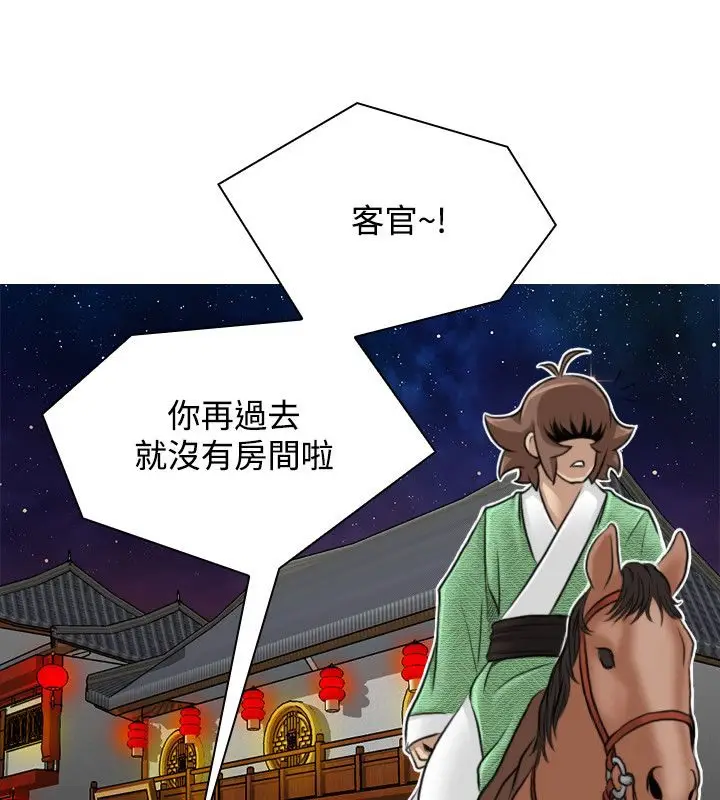 漫画《性感的高手们》第25话第43张图