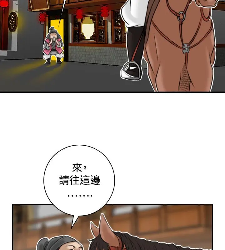 漫画《性感的高手们》第25话第44张图