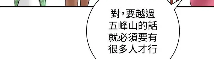 漫画《性感的高手们》第25话第48张图