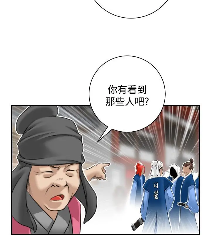 漫画《性感的高手们》第25话第49张图