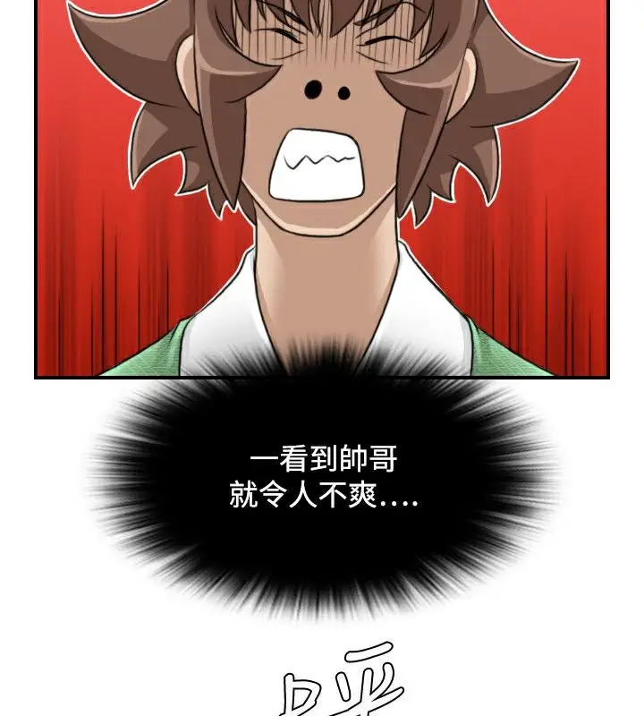 漫画《性感的高手们》第25话第73张图