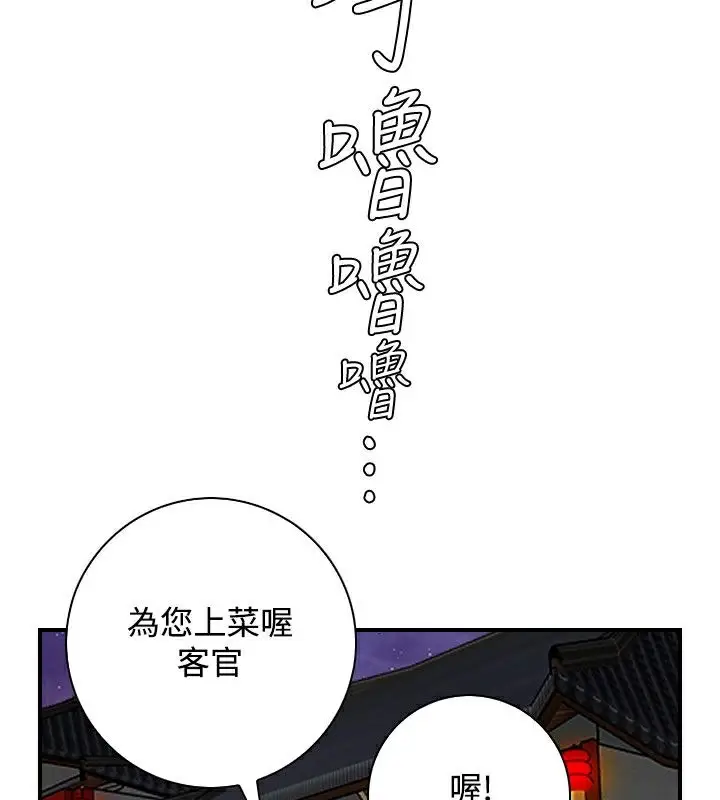 漫画《性感的高手们》第25话第74张图