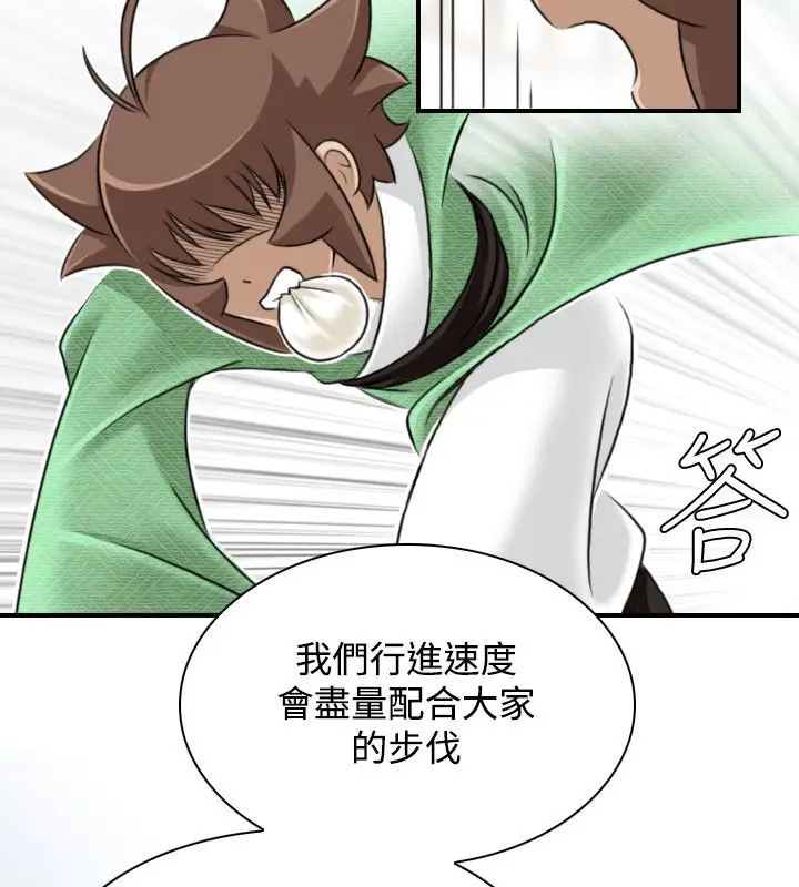 漫画《性感的高手们》第25话第79张图