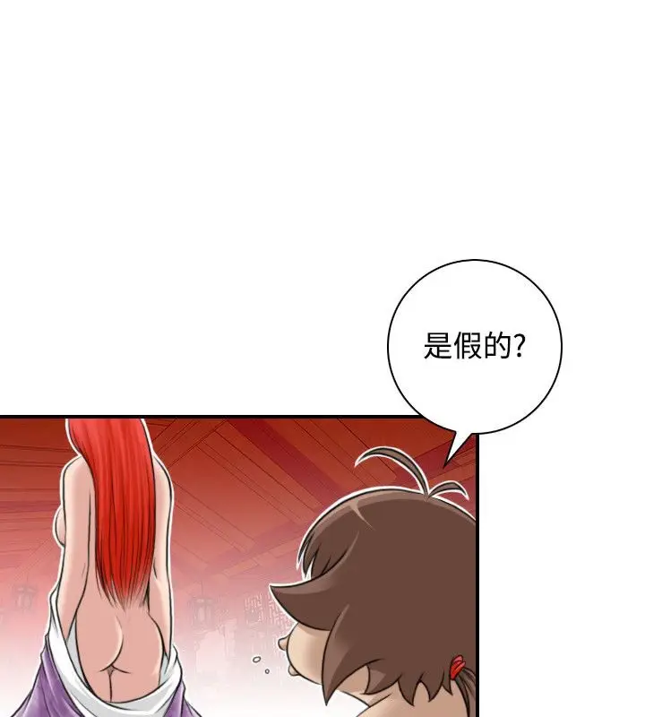 漫画《性感的高手们》第25话第8张图