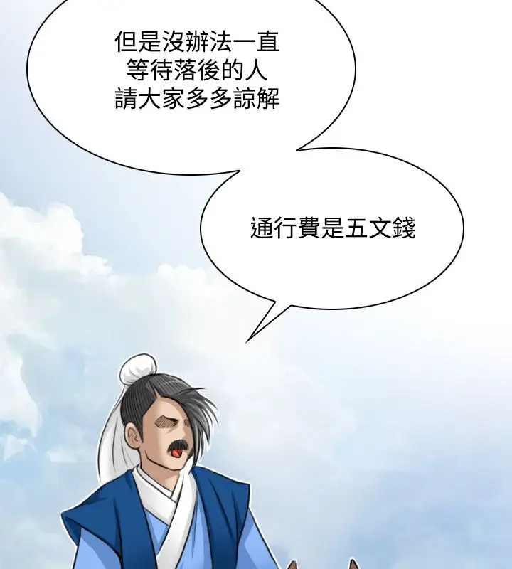 漫画《性感的高手们》第25话第80张图