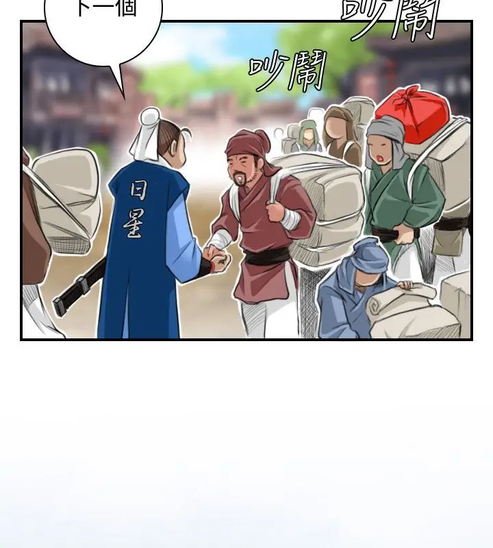 漫画《性感的高手们》第25话第82张图