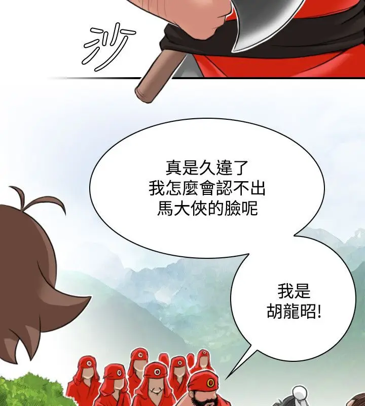 漫画《性感的高手们》第26话第16张图