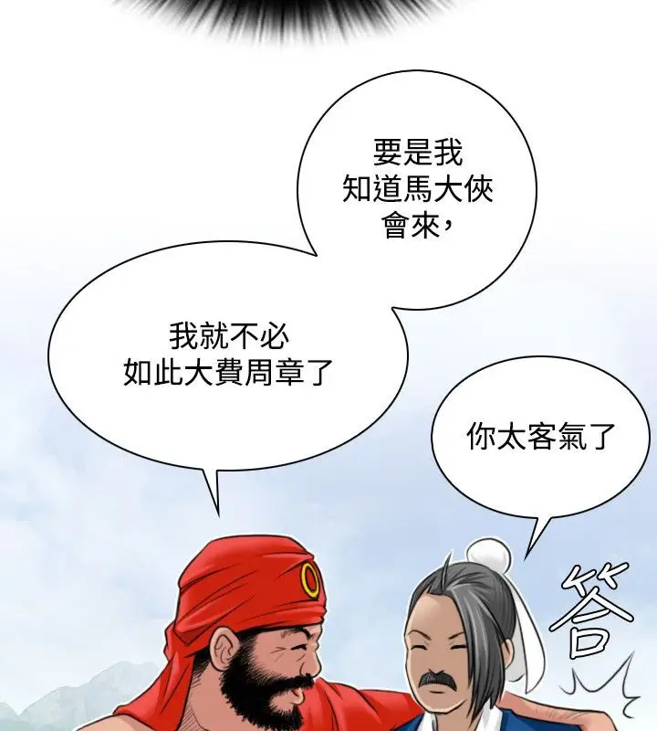 漫画《性感的高手们》第26话第18张图