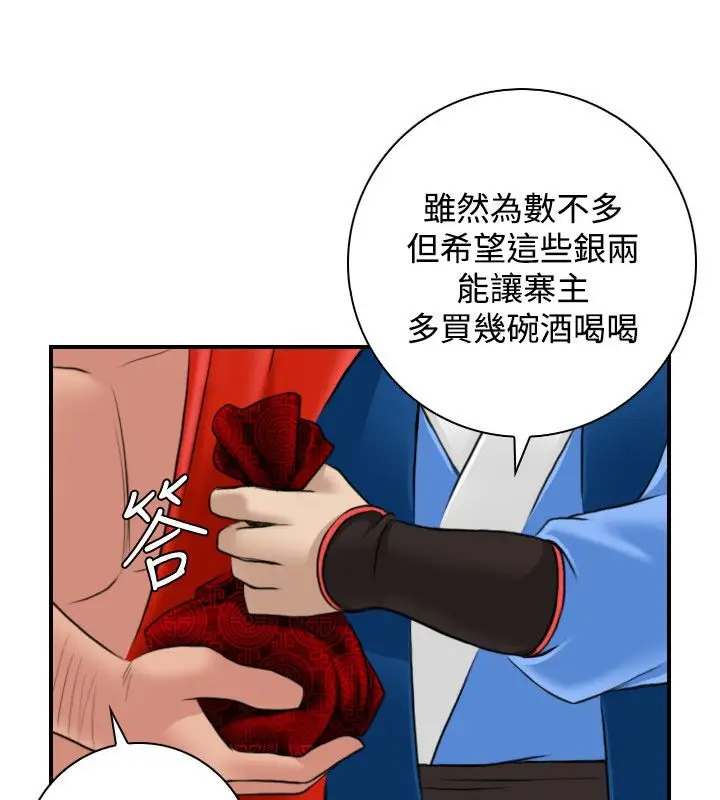 漫画《性感的高手们》第26话第22张图
