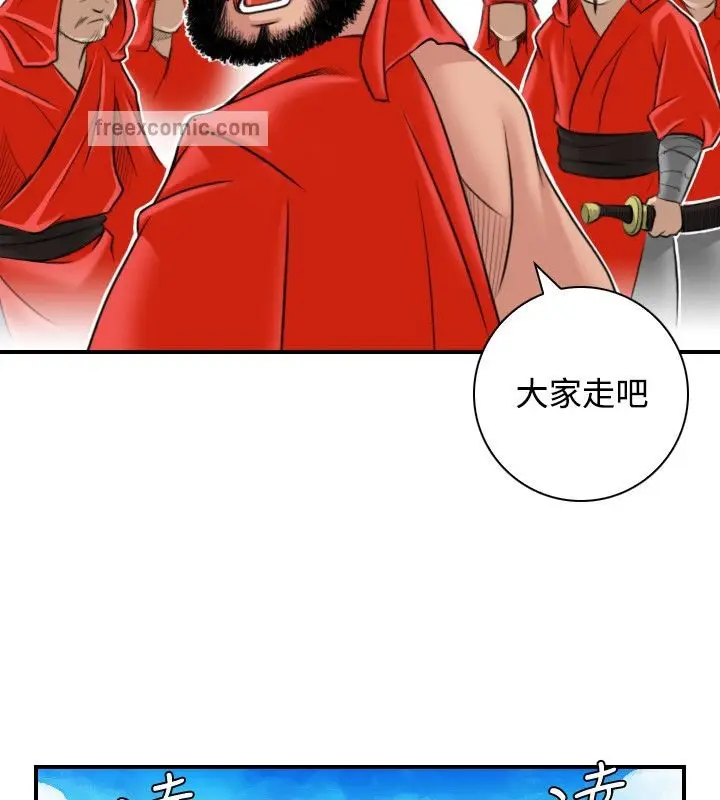 漫画《性感的高手们》第26话第25张图