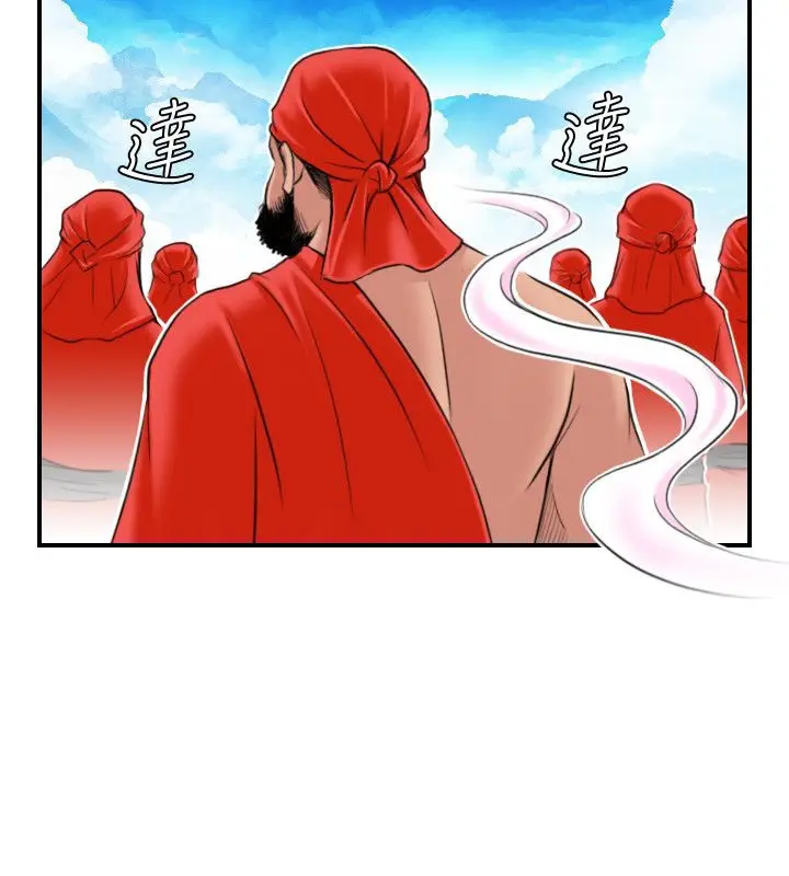 漫画《性感的高手们》第26话第28张图