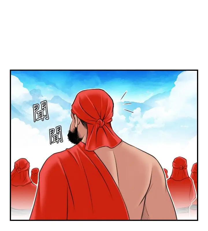 漫画《性感的高手们》第26话第30张图
