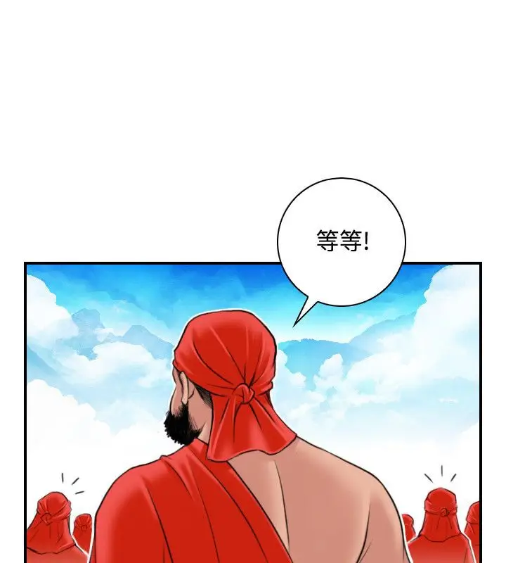 漫画《性感的高手们》第26话第31张图