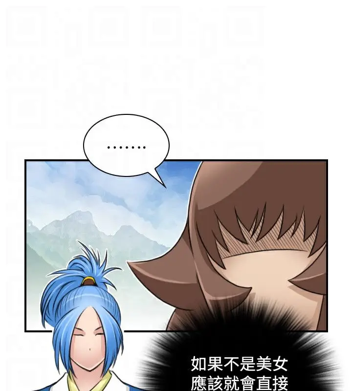 漫画《性感的高手们》第26话第36张图