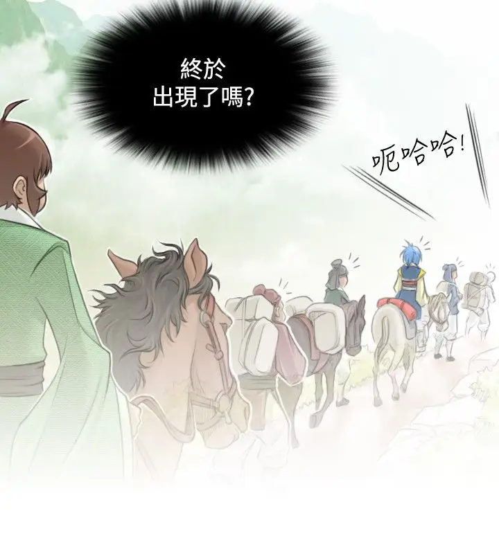 漫画《性感的高手们》第26话第4张图