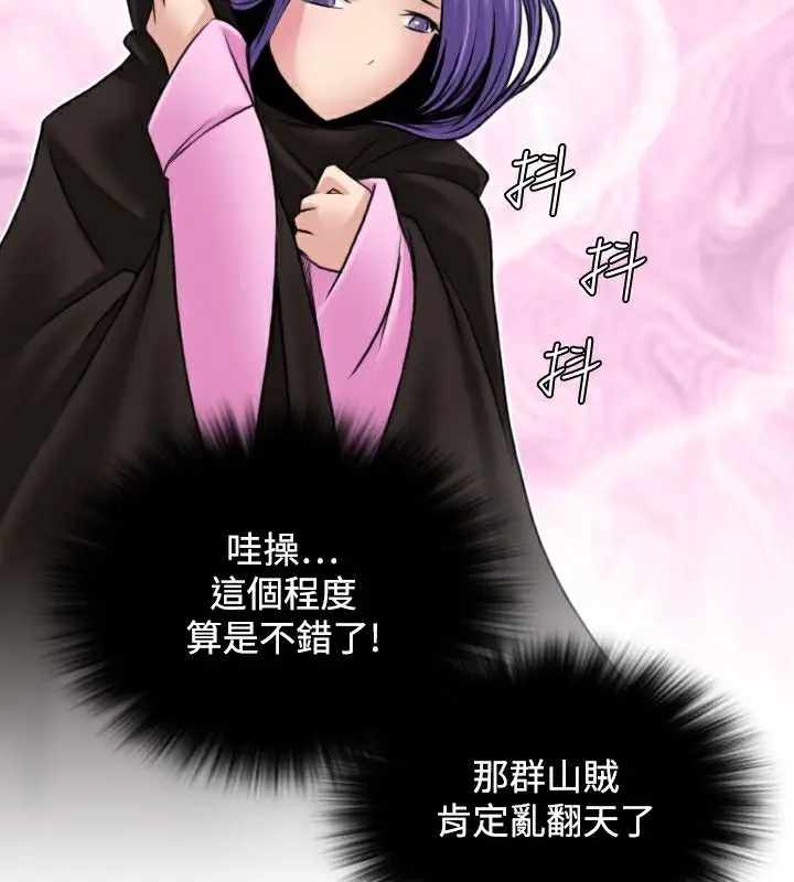 漫画《性感的高手们》第26话第40张图