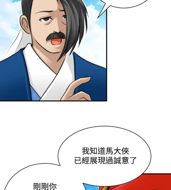 漫画《性感的高手们》第26话第46张图