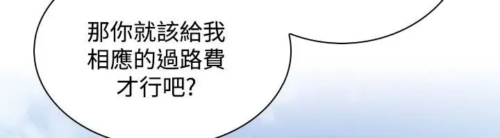 漫画《性感的高手们》第26话第48张图