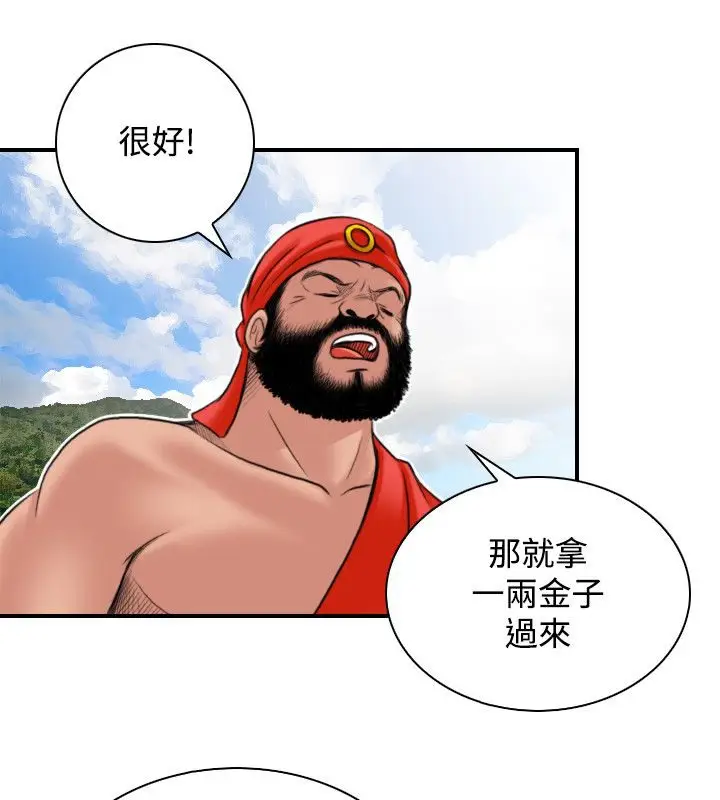 漫画《性感的高手们》第26话第53张图