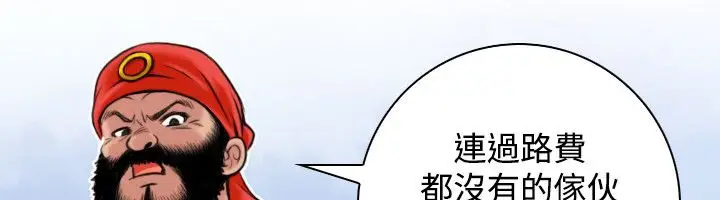 漫画《性感的高手们》第26话第55张图