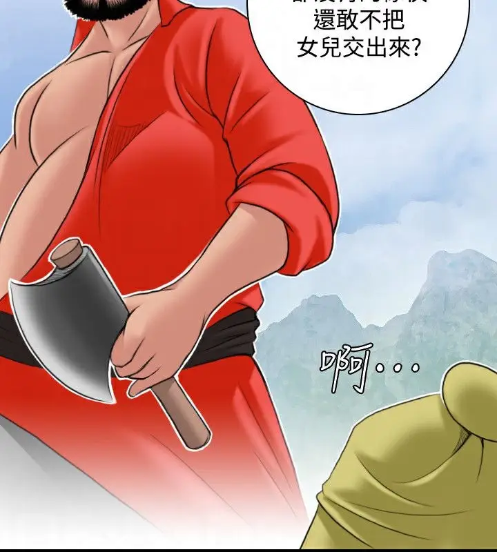 漫画《性感的高手们》第26话第56张图