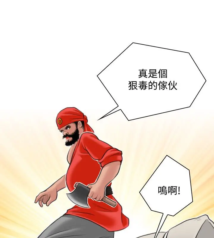 漫画《性感的高手们》第26话第57张图