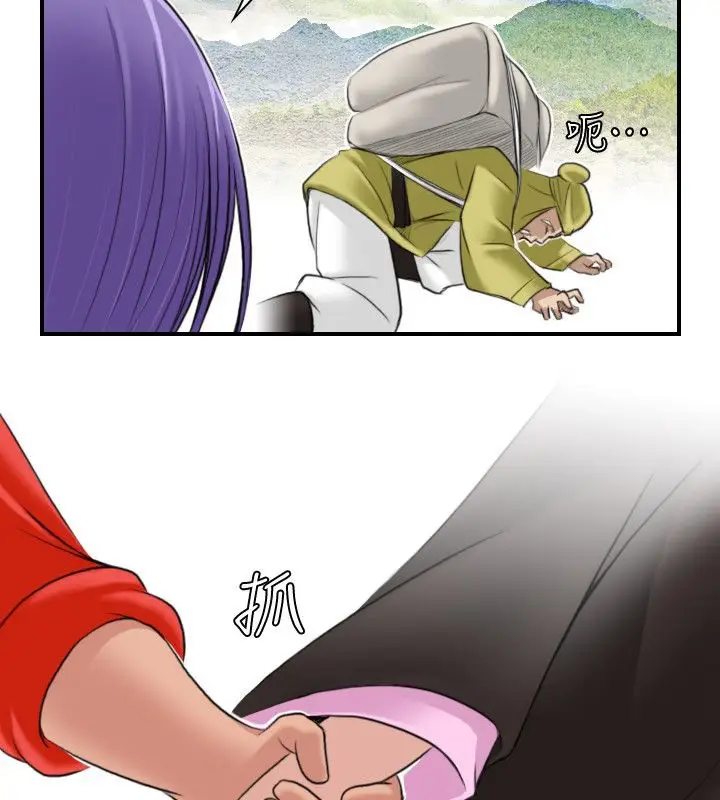 漫画《性感的高手们》第26话第59张图