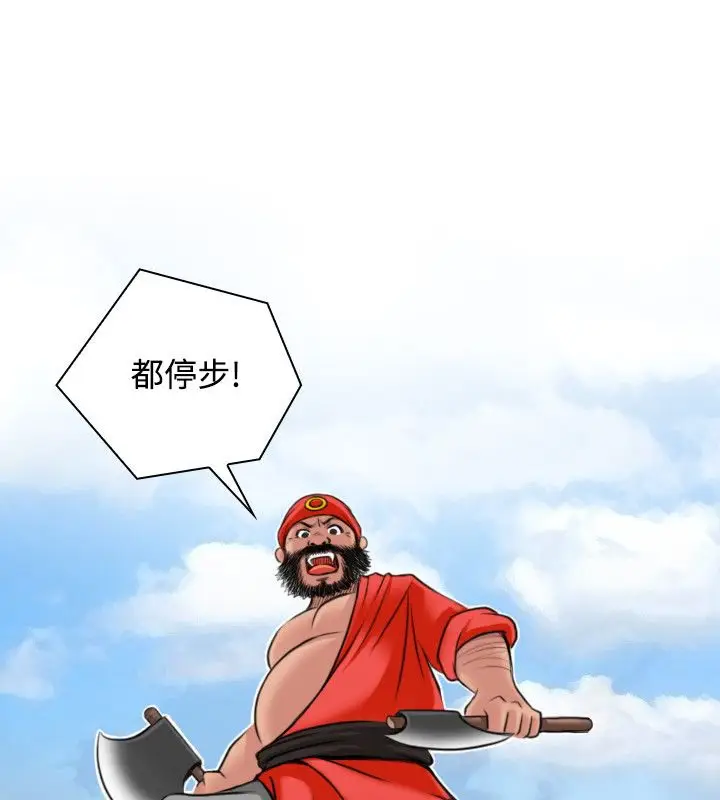漫画《性感的高手们》第26话第8张图