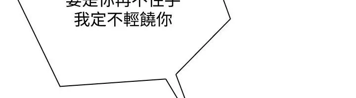 漫画《性感的高手们》第26话第83张图