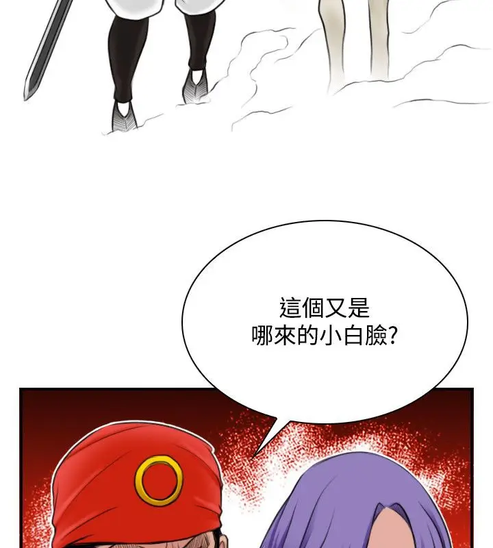 漫画《性感的高手们》第26话第86张图