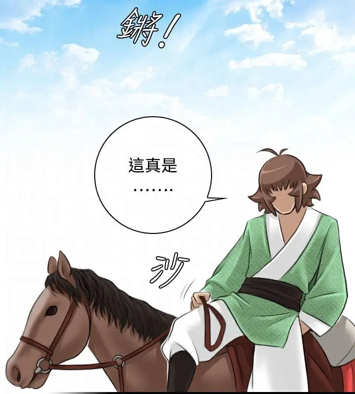 漫画《性感的高手们》第27话第21张图