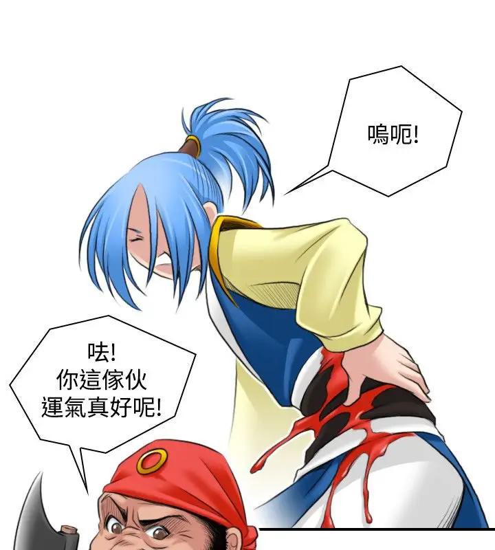 漫画《性感的高手们》第27话第29张图