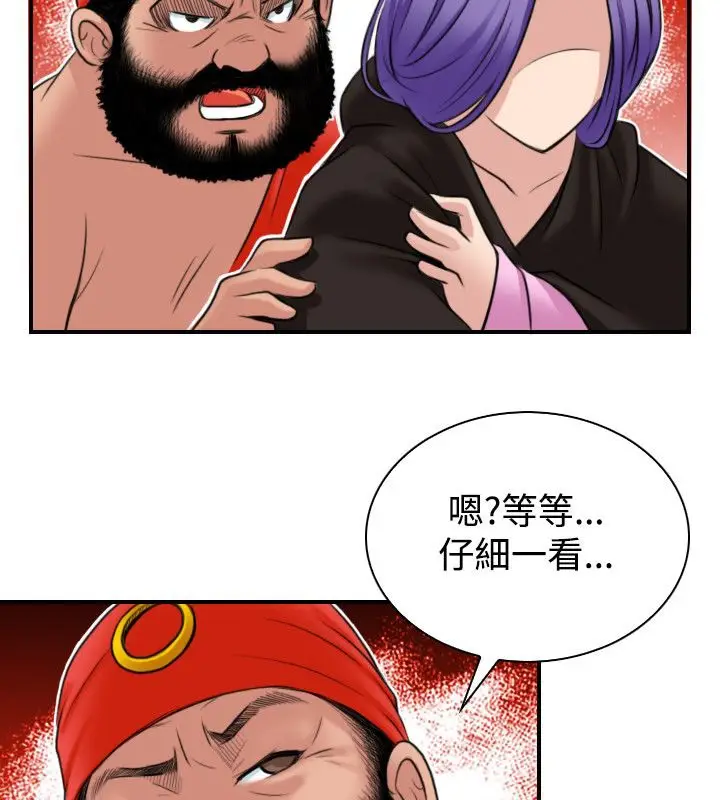 漫画《性感的高手们》第27话第3张图