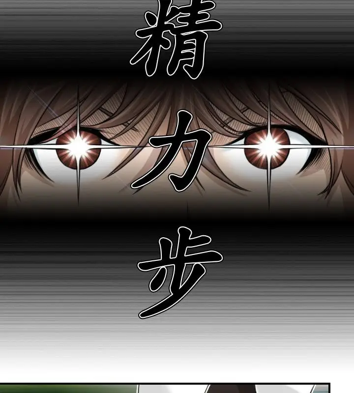 漫画《性感的高手们》第27话第31张图