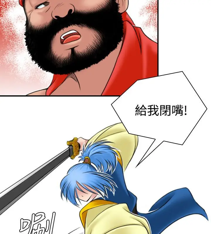 漫画《性感的高手们》第27话第4张图