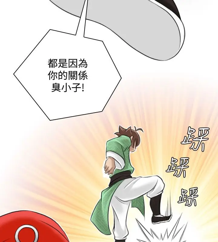 漫画《性感的高手们》第27话第44张图