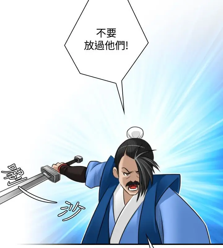 漫画《性感的高手们》第27话第52张图
